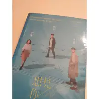 在飛比找蝦皮購物優惠-⭐台劇 想見你 原著小說