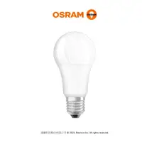 在飛比找PChome24h購物優惠-【OSRAM 歐司朗】星亮14W無閃爍感 ，經典型 LED燈