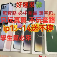 在飛比找蝦皮商城精選優惠-【高爆禮盒】 iPhone 15 pro max 福袋 二手