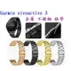 【三珠不鏽鋼】Garmin vivoactive 3 錶帶寬度 20MM 錶帶 彈弓扣 錶環 金屬 替換 連接器