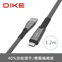 在飛比找Yahoo奇摩購物中心優惠-DIKE 鋅合金橢圓編織快充線Micro USB-1.2M 