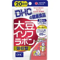 在飛比找露天拍賣優惠-[小小搬運工] 日本 DHC 大豆異黃酮 吸收型 20日/4