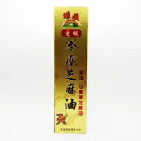 在飛比找蝦皮購物優惠-源順-優级冷壓芝麻油570ml