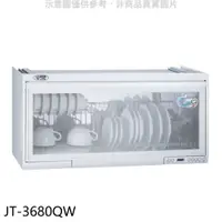 在飛比找蝦皮購物優惠-《再議價》喜特麗【JT-3680QW】80公分臭氧電子鐘懸掛