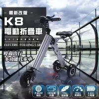 在飛比找蝦皮購物優惠-【FIIDO】分期0利率 K8 折疊電動三輪車 35KM版 