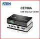 ATEN 宏正 CE700A USB VGA Cat 5 KVM 訊號延長器