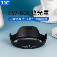 在飛比找蝦皮購物優惠-JJC適用佳能EW-60C佳能18-55鏡頭遮光罩單反150