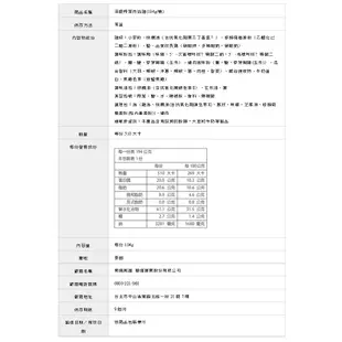 【HOLA】南僑小廚師慢食麵涪陵榨菜肉絲