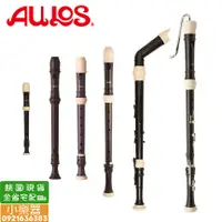 在飛比找蝦皮購物優惠-【小樂器】AULOS 503B高音直笛/509B中音直笛/5