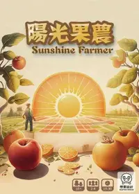 在飛比找有閑購物優惠-陽光果農 Sunshine Farmer 繁體中文版 高雄龐