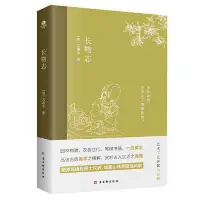 在飛比找蝦皮購物優惠-💥全新正版💥長物志：一部傳統美學書，堪稱高雅生活小型“百科全