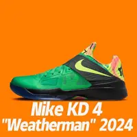 在飛比找momo購物網優惠-【NIKE 耐吉】籃球鞋 Nike KD 4 Weather