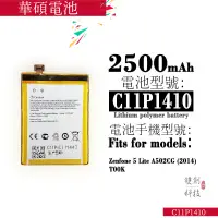 在飛比找蝦皮購物優惠-適用華碩asus C11P1410 ZenFone 5 A5