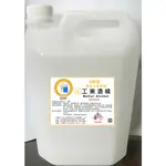 【源油牌】 99.9% 工業酒精 甲醇 無水酒精 METHYL ALCOHOL 4公升 4000ML【STANDON】