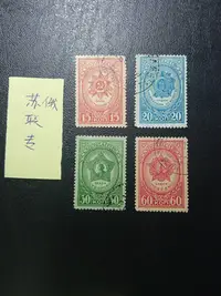 在飛比找Yahoo奇摩拍賣-7-11運費0元優惠優惠-蘇聯俄專場～蘇聯～1944年蘇聯勛章銷票，有齒版一套4枚全。