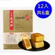 佳德糕餅-原味鳳梨酥禮盒(12入)-共6盒