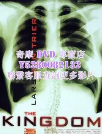 在飛比找Yahoo!奇摩拍賣優惠-DVD 影片 專賣 歐美劇 醫院風雲/Riget 1994年