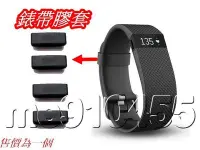 在飛比找Yahoo!奇摩拍賣優惠-Fitbit Charge HR 錶帶膠圈 Fitbit手錶