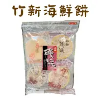 在飛比找蝦皮購物優惠-日本 竹新製菓 竹新海鮮餅 海鮮米果米果 米菓 鹹餅乾