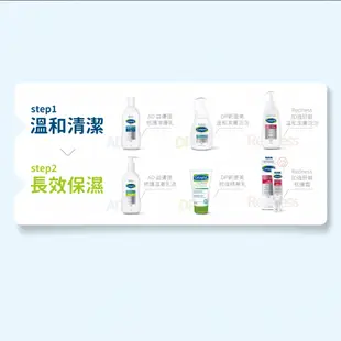 【Cetaphil 舒特膚】AD益膚康(異膚敏)修護潔膚乳295ml《康宜庭藥局》《保證原廠貨》