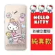 【Hello Kitty】ASUS ZenFone 4 Selfie Pro (ZD552KL) 彩繪空壓手機殼(純真)