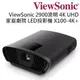 ViewSonic X100-4K+ 4KUHD 家庭劇院 LED 智慧投影機(2900流明)