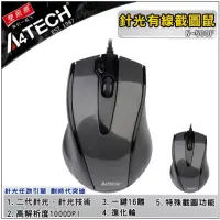 在飛比找momo購物網優惠-【A4 TECH 雙飛燕】針光有線截圖滑鼠(N-500F)