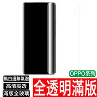 在飛比找蝦皮商城優惠-OPPO Reno 10 8 7 6 5 4 2 透明滿版 