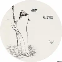 在飛比找露天拍賣優惠-達摩祖師傳 電影故事 DVD光盤 光碟