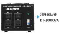 在飛比找樂天市場購物網優惠-日本大陸中國電器轉臺灣ST-10000W變電器220v變11