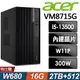 Acer Veriton VM8715G 雙碟商用電腦(i5-13500/16G/2TB+512G SSD/W11P)