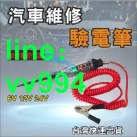 在飛比找樂天市場購物網優惠-現貨 測電筆 驗電筆 汽車 電工 線路檢修 高精度 數顯 電