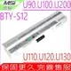 微星 BTY-S12 電池(原裝) MSI BTY-S11 U90 U100X U110 U115 U120 U130 U135 U200 U210 U230 X110 4211 E1210