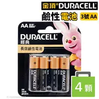 在飛比找樂天市場購物網優惠-金頂鹼性電池 3號電池 AA-4/一卡4個入(促99) Du