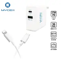 在飛比找PChome24h購物優惠-【MYCELL】MFI認證36W APPLE PD閃充充電組