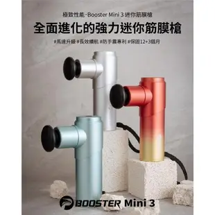 【結帳驚喜價】Project Mars 火星計畫 Booster Mini 3肌肉放鬆迷你強力筋膜槍 按摩槍