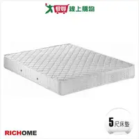 在飛比找蝦皮商城優惠-RICHOME生活家俱 亞特蘭獨立筒床墊-5呎【廠商直送 限