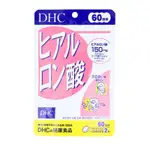 DHC玻尿酸 60天份/120粒  ✅現貨 日本DHC玻尿酸 60天份/120粒 DHC 玻尿酸