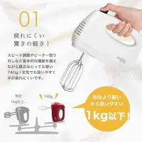 在飛比找Yahoo!奇摩拍賣優惠-日本原裝 Dretec 5段速度 電動 攪拌器 打蛋器 蛋白