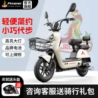 在飛比找蝦皮購物優惠-【限時特惠】鳳凰電動車新國標電動自行車成人男女式續航電瓶車小