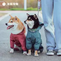 在飛比找ETMall東森購物網優惠-出口韓國防水寵物衣服狗狗衣服反光四腳全包中小型犬雨衣同款