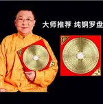 羅盤-羅盤風水盤8寸高精度純銅專業綜合盤八卦羅盤羅經儀隨身攜帶【快速出貨】