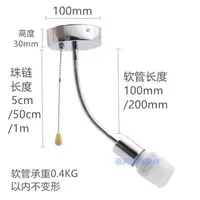 在飛比找蝦皮購物優惠-轉向軟管萬向燈座陶瓷E27螺口拉線開關燈頭監控過道燈飾燈具配