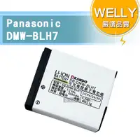 在飛比找myfone網路門市優惠-WELLY認證版 Panasonic DMW-BLH7 / 