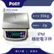 【Polit沛禮】IPM防水秤 最大秤量30kgx感量2g (IP65 防水防塵 ) (9.5折)