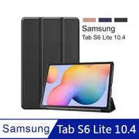 在飛比找PChome24h購物優惠-三星 Galaxy Tab S6 Lite 10.4 卡斯特