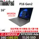 Lenovo聯想 ThinkPad P16 Gen2 16吋 (i7-13850HX/16G+16G/512G/RTX 2000 Ada 8G)