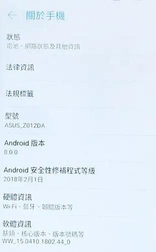 ╰阿曼達小舖╯ 華碩 ASUS ZenFone 3 ZE552KL 5.5吋 4G/64GB 4G手機 8核 二手良品手機 送背蓋 免運費