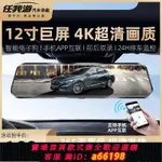 【台灣公司 可開發票】行車記錄儀12寸手機互聯前后雙錄高清夜視新款倒車影像無線免安裝