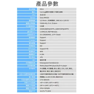 機車雙鏡頭五代行車紀錄器 DV688 SONY6玻鏡頭 FHD1080P  全機防水 可配 GPS軌跡模塊